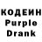 Codein напиток Lean (лин) notKyrill