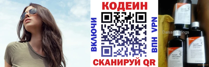 blacksprut ссылки  Дубна  Codein Purple Drank 